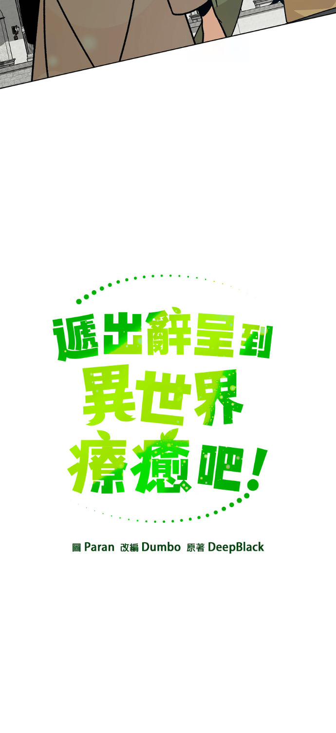 第156话 逃跑的精灵们 第12页
