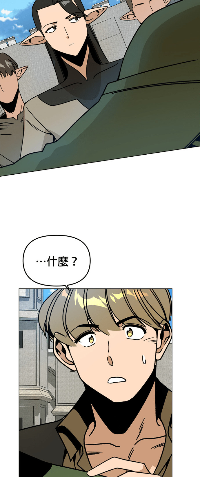 第156话 逃跑的精灵们 第15页