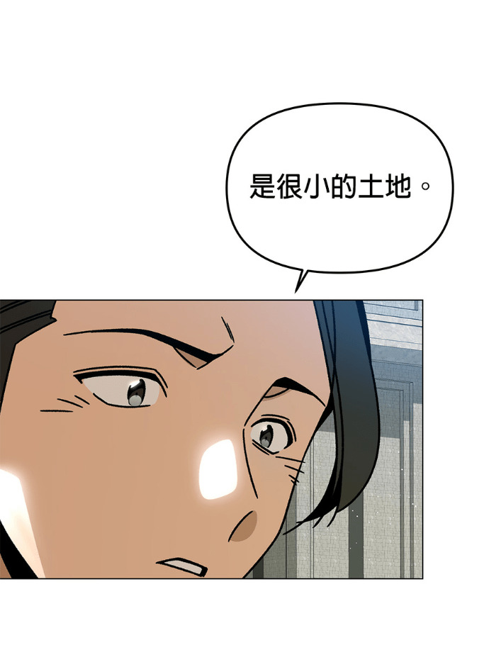 第156话 逃跑的精灵们 第19页
