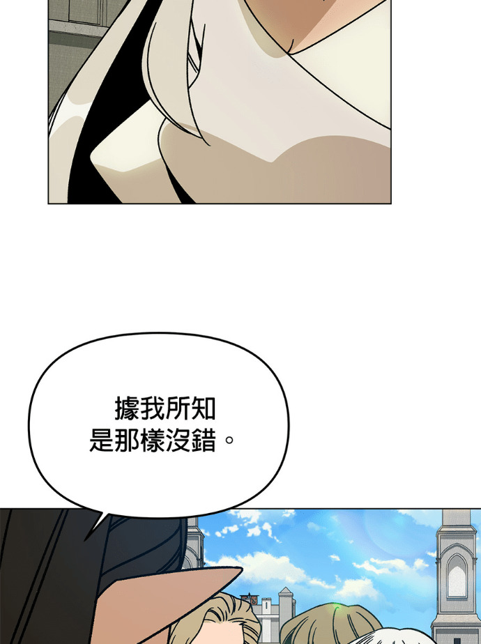 第156话 逃跑的精灵们 第21页