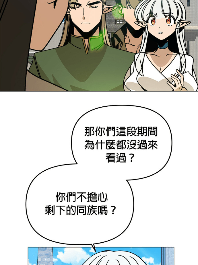 第156话 逃跑的精灵们 第22页