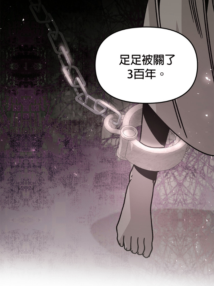 第156话 逃跑的精灵们 第25页