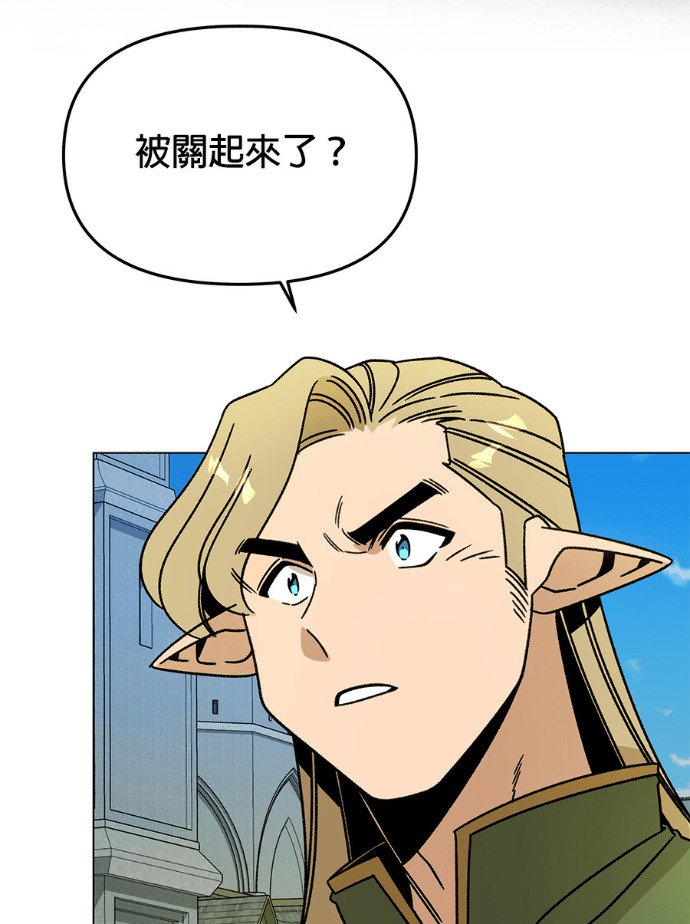 第156话 逃跑的精灵们 第26页
