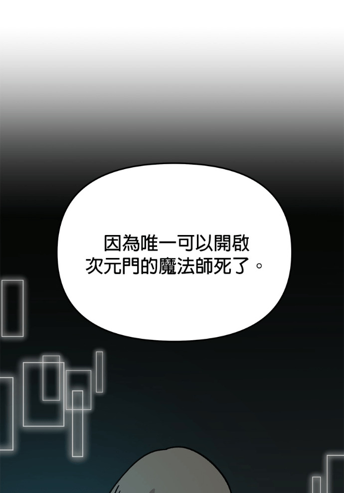 第156话 逃跑的精灵们 第29页