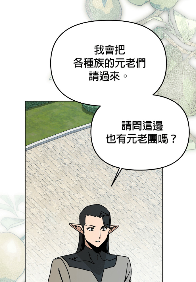 第156话 逃跑的精灵们 第32页
