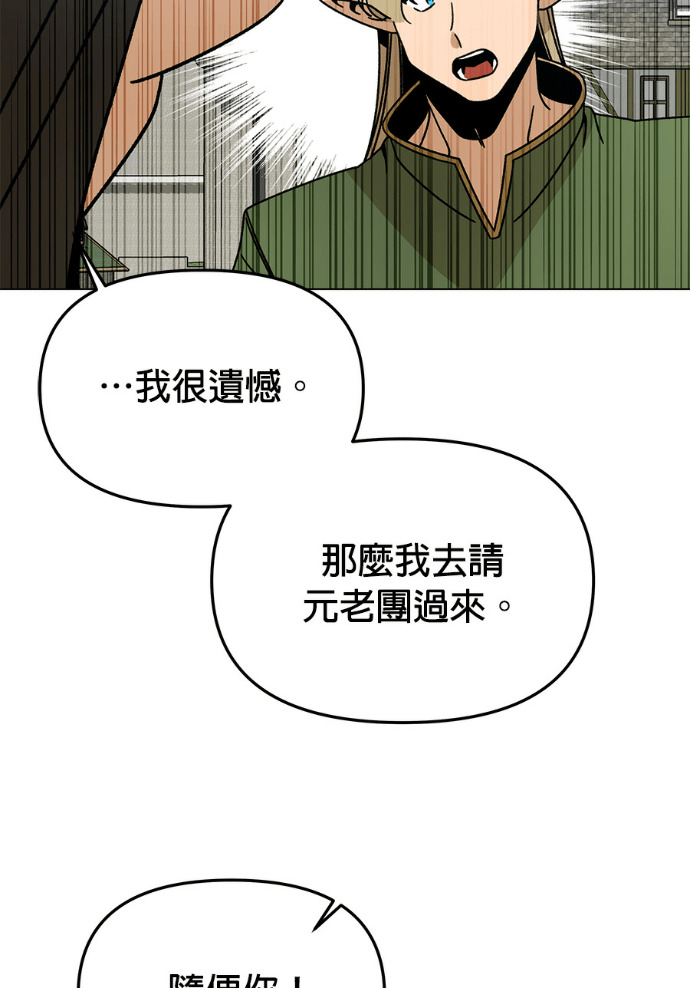 第156话 逃跑的精灵们 第34页