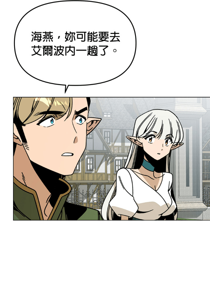 第156话 逃跑的精灵们 第38页