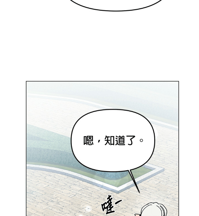 第156话 逃跑的精灵们 第40页