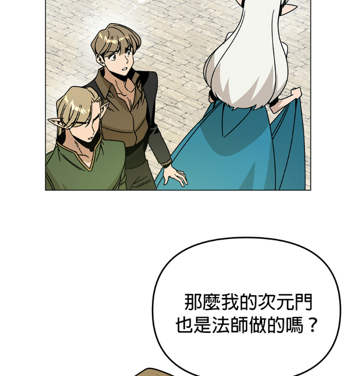 第156话 逃跑的精灵们 第41页