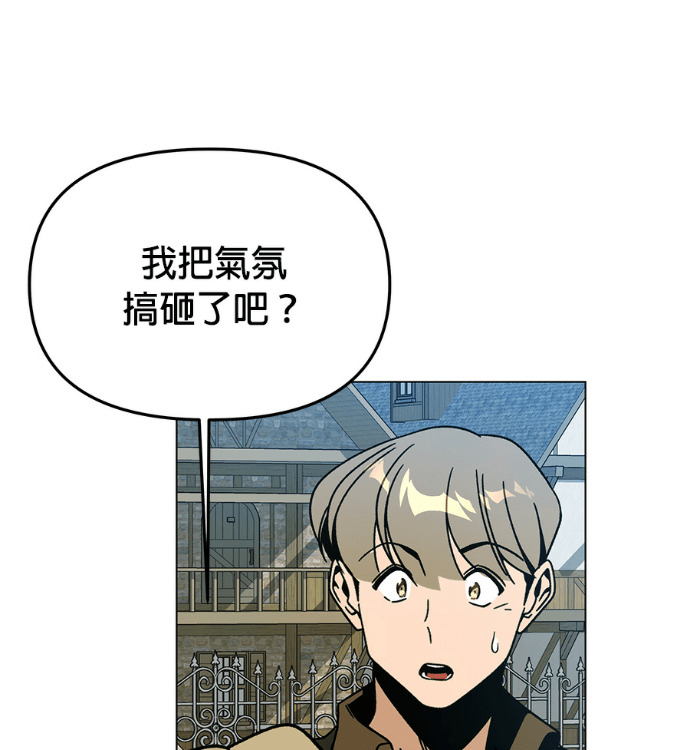 第156话 逃跑的精灵们 第43页