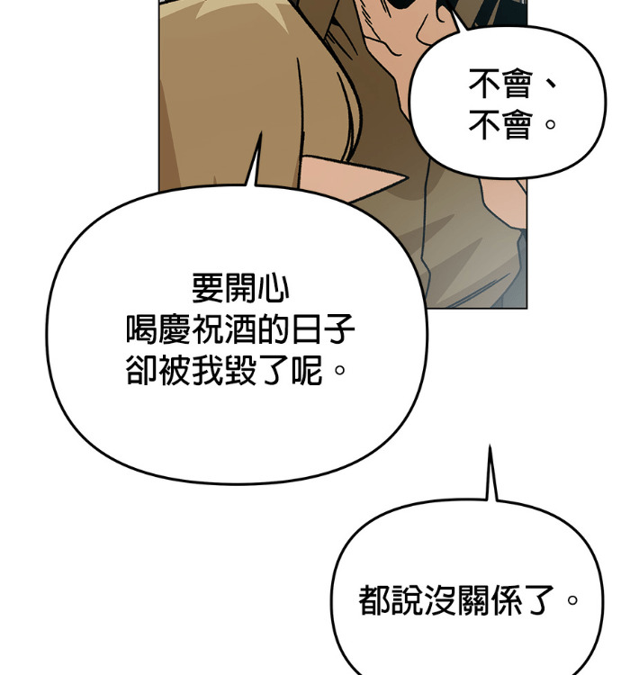 第156话 逃跑的精灵们 第44页