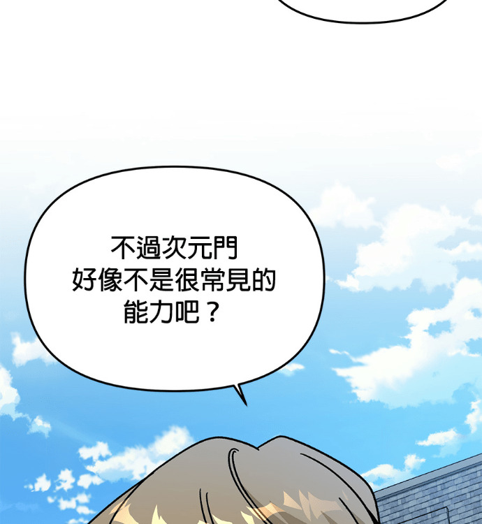 第156话 逃跑的精灵们 第45页