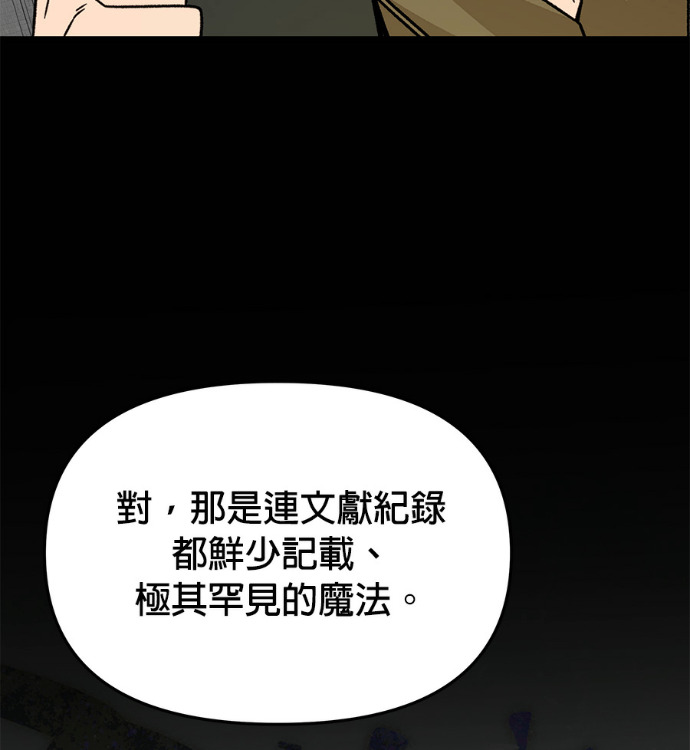 第156话 逃跑的精灵们 第47页
