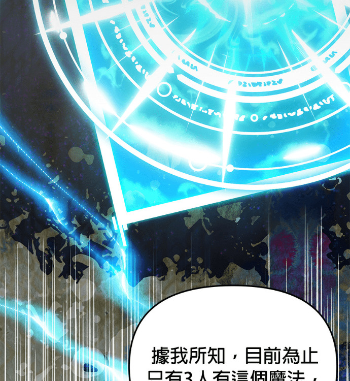 第156话 逃跑的精灵们 第49页
