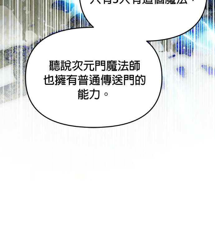 第156话 逃跑的精灵们 第50页