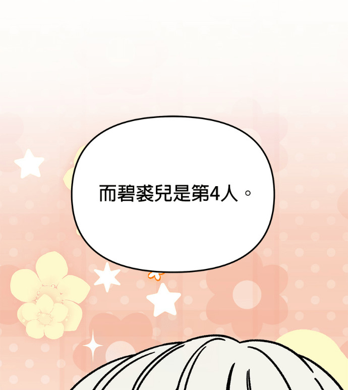 第156话 逃跑的精灵们 第51页