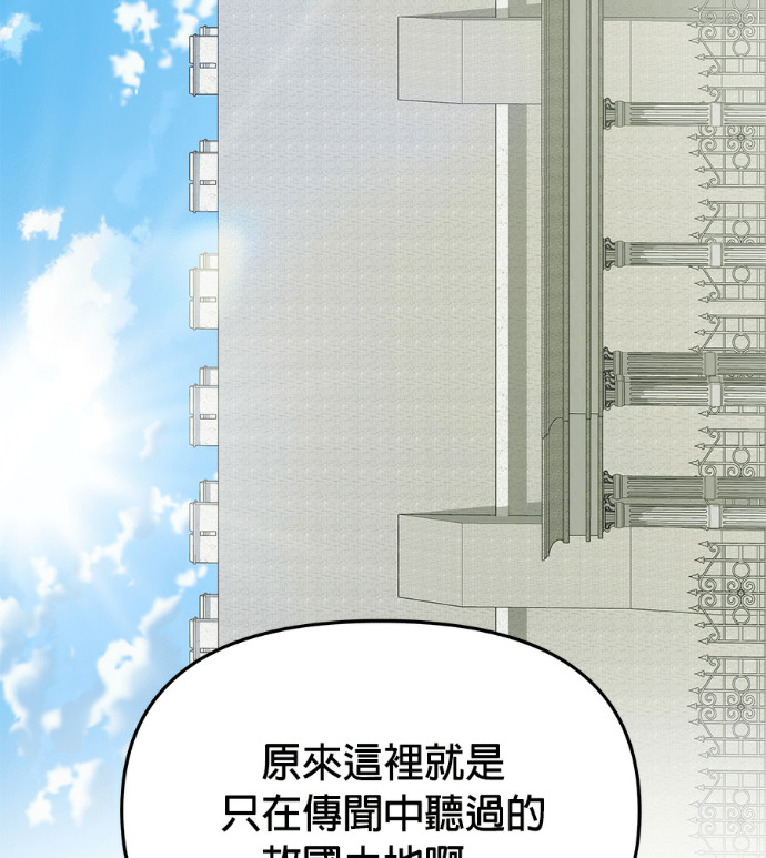 第156话 逃跑的精灵们 第58页