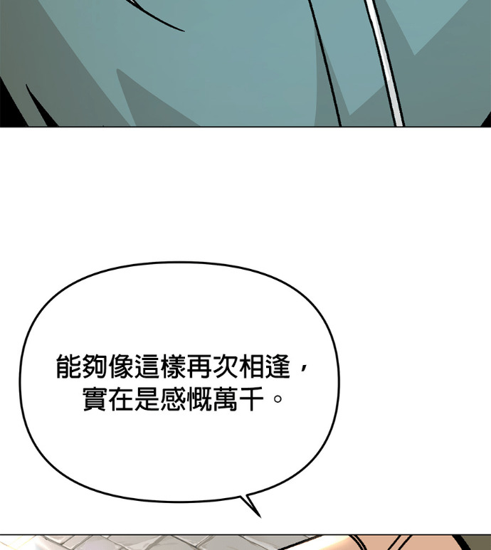 第156话 逃跑的精灵们 第61页