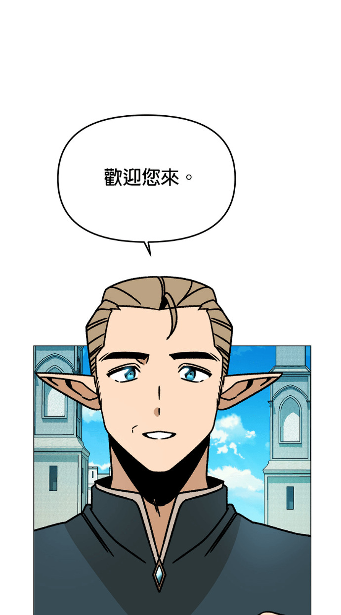 第156话 逃跑的精灵们 第63页