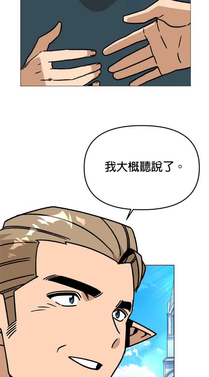 第156话 逃跑的精灵们 第64页