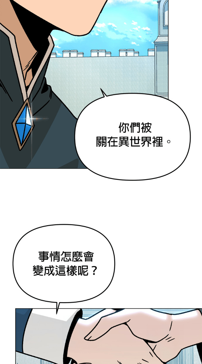 第156话 逃跑的精灵们 第65页