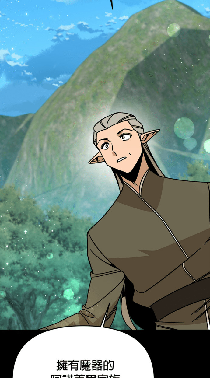第156话 逃跑的精灵们 第67页