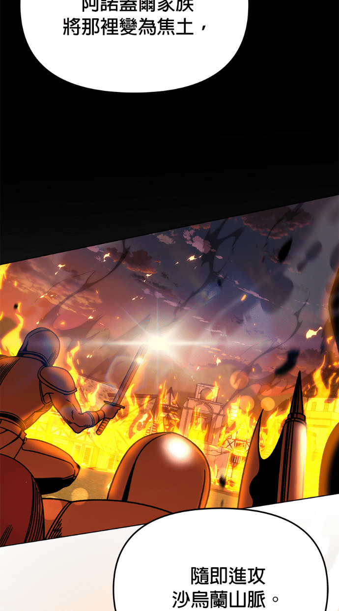 第156话 逃跑的精灵们 第68页