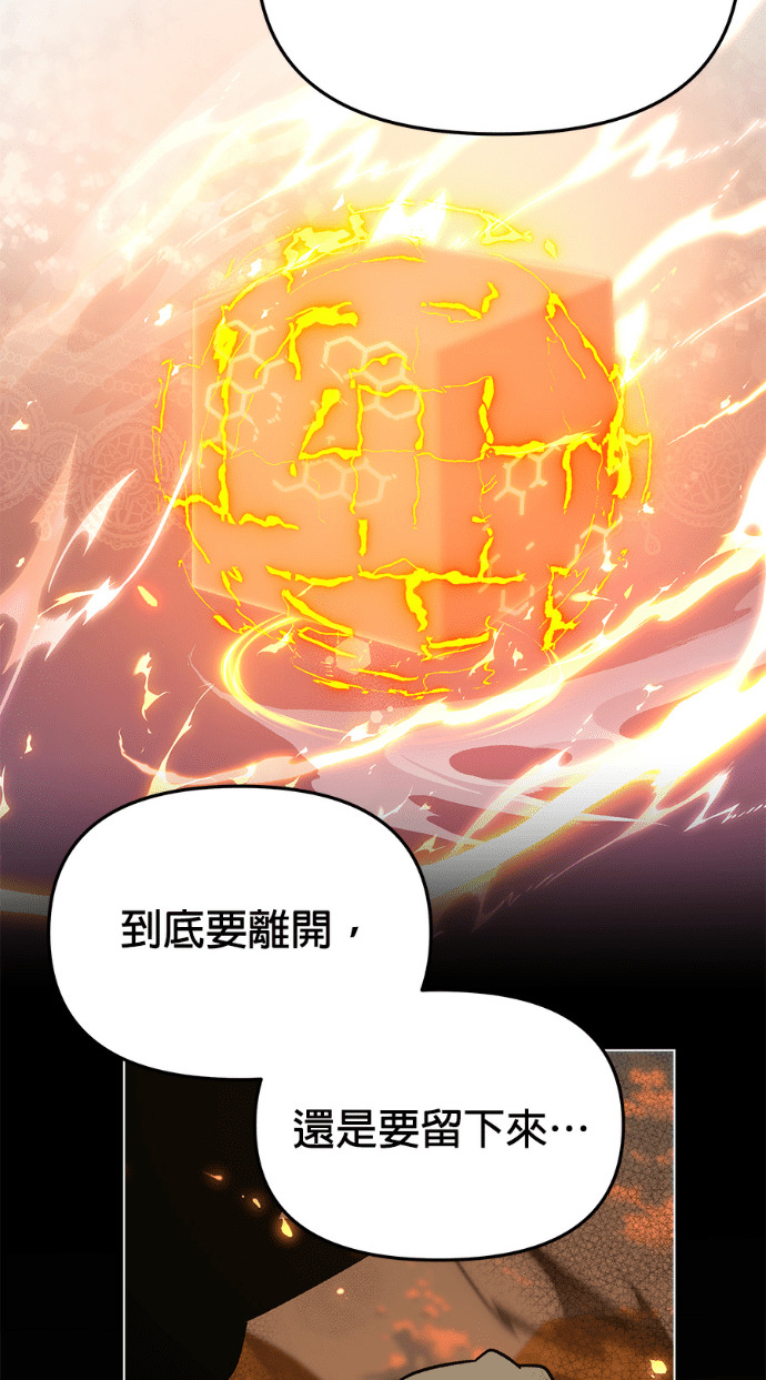 第156话 逃跑的精灵们 第69页