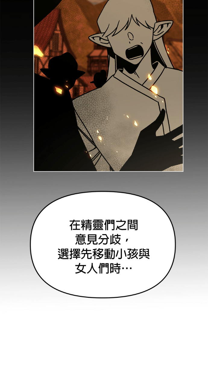 第156话 逃跑的精灵们 第70页