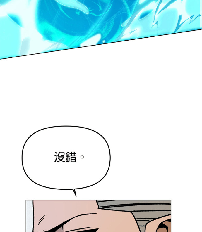 第156话 逃跑的精灵们 第72页