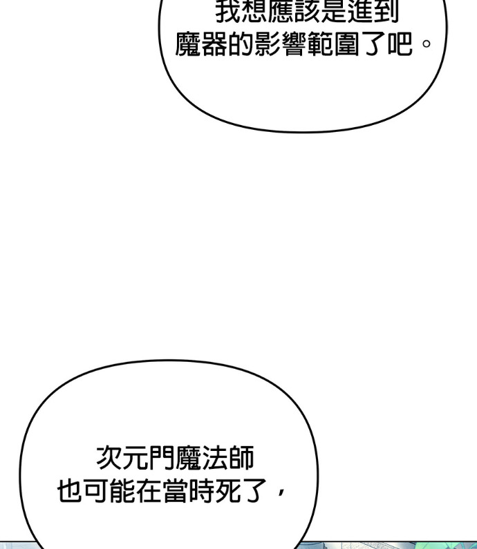 第156话 逃跑的精灵们 第74页