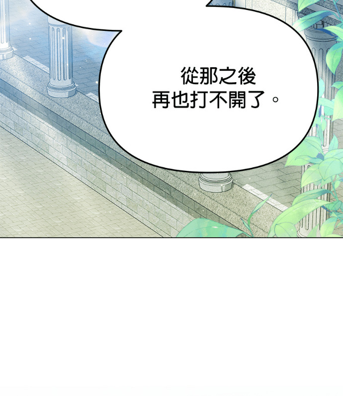 第156话 逃跑的精灵们 第75页