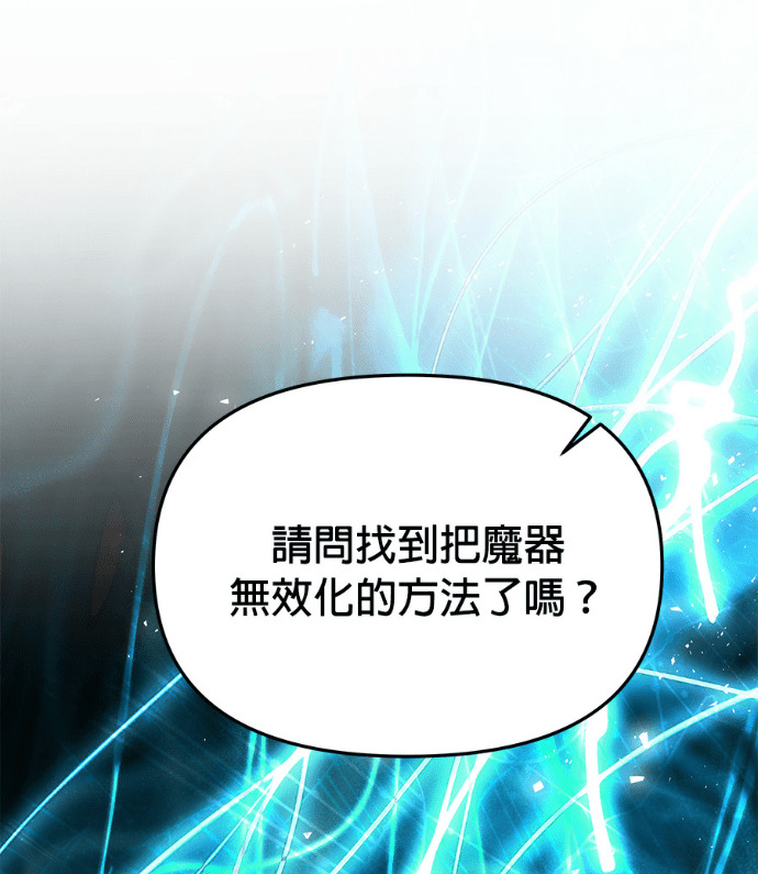 第156话 逃跑的精灵们 第76页