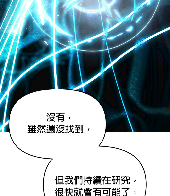 第156话 逃跑的精灵们 第78页