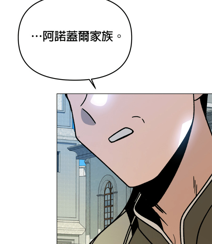 第156话 逃跑的精灵们 第80页