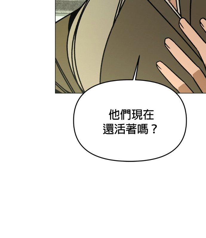 第156话 逃跑的精灵们 第81页