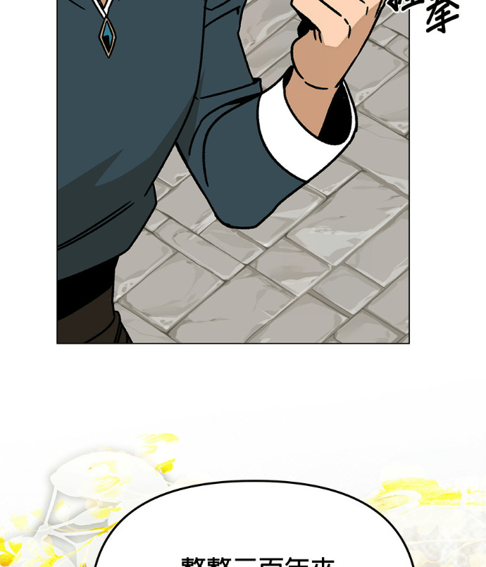 第156话 逃跑的精灵们 第83页