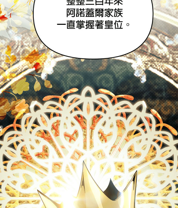 第156话 逃跑的精灵们 第84页