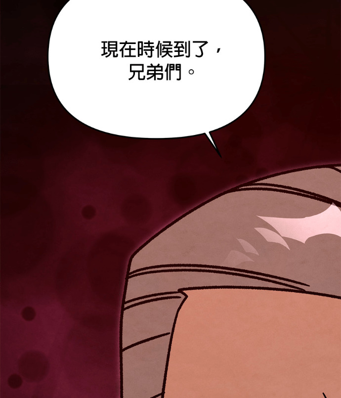 第156话 逃跑的精灵们 第86页