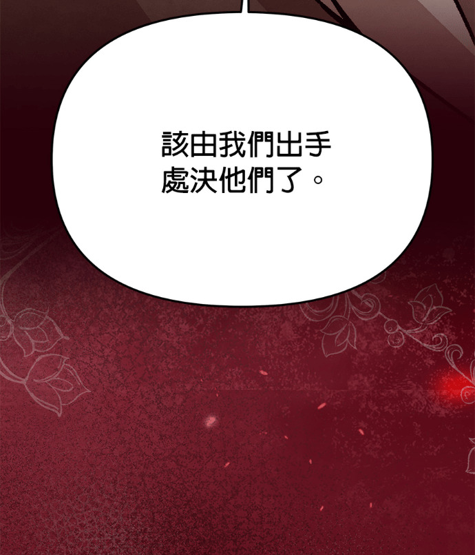 第156话 逃跑的精灵们 第89页