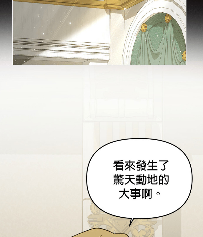 第156话 逃跑的精灵们 第91页