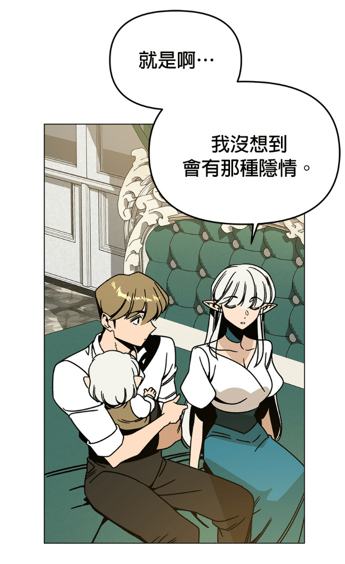 第156话 逃跑的精灵们 第94页