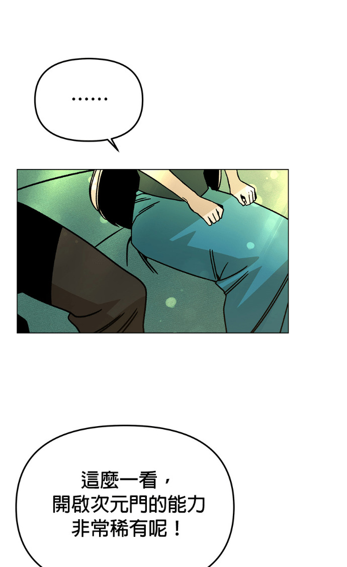 第156话 逃跑的精灵们 第95页