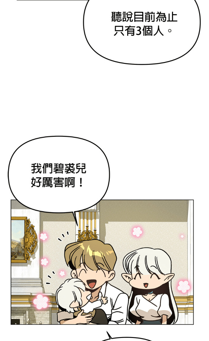 第156话 逃跑的精灵们 第97页
