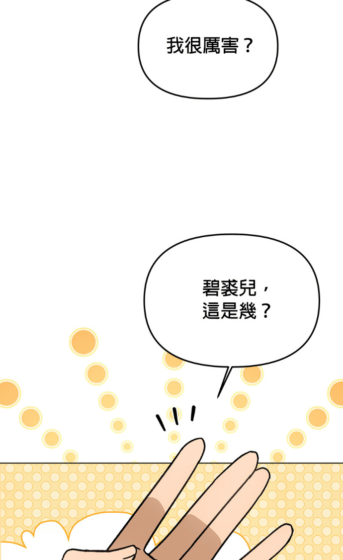 第156话 逃跑的精灵们 第98页