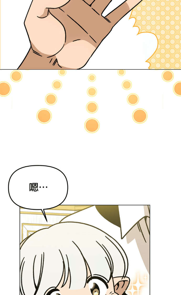 第156话 逃跑的精灵们 第99页