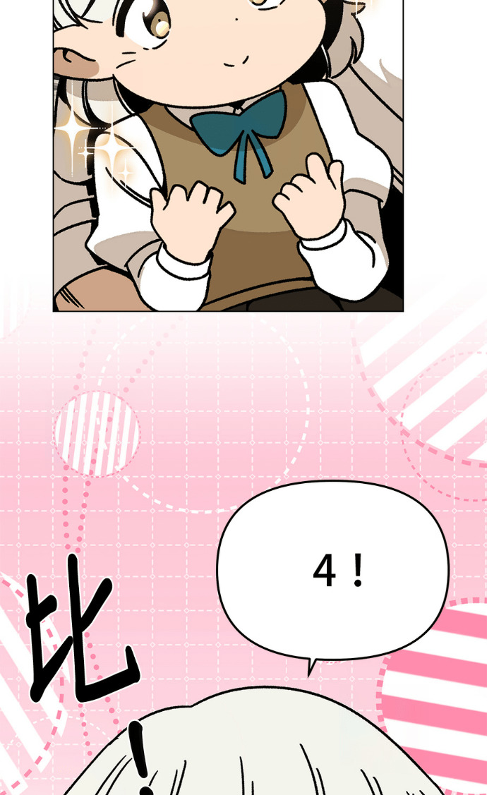 第156话 逃跑的精灵们 第100页