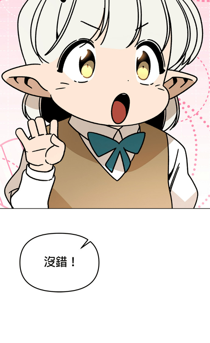 第156话 逃跑的精灵们 第101页