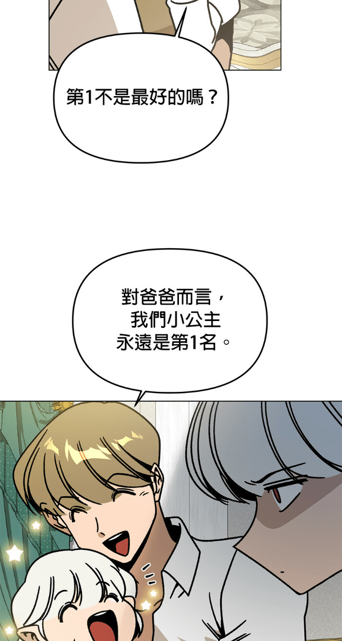 第156话 逃跑的精灵们 第103页