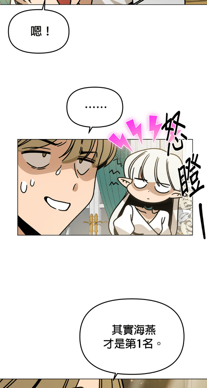 第156话 逃跑的精灵们 第104页